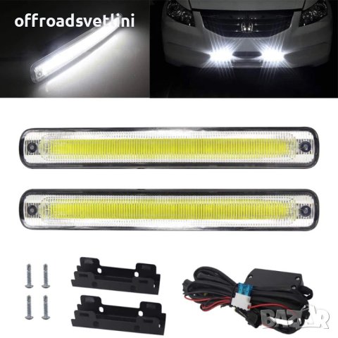 12V LED диодни дневни светлини за джипове, леки коли, бусове.