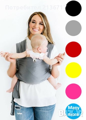 Нов ултратънък еластичен слинг за новородено бебе - цветове