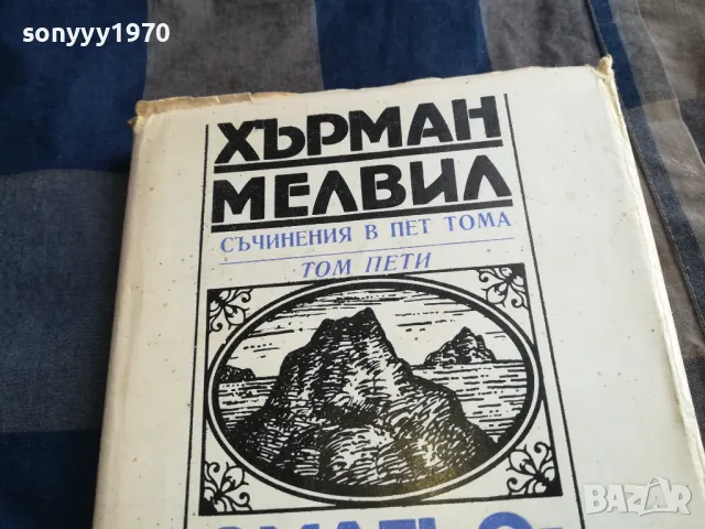ОМАГЬОСАНИТЕ ОСТРОВИ 0805251544, снимка 4 - Художествена литература - 50207697