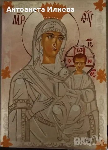 Св. Богородица - Златна ябълка, снимка 7 - Икони - 41744303