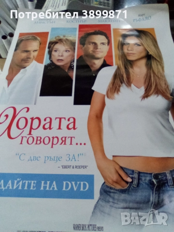 Продавам плакати цена 10 лева , снимка 11 - DVD филми - 52144113