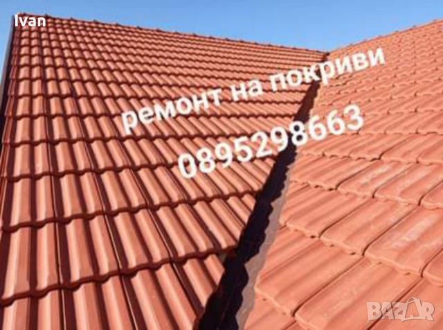 Ремонт на покриви 089 529 8663, снимка 8 - Тенекеджийски услуги - 36232221