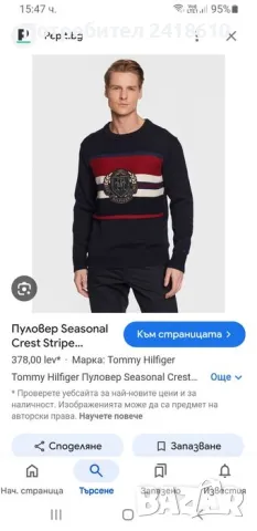Tommy Hilfiger Organic Cotton Mens Size L НОВО! ОРИГИНАЛ! Мъжки Памучен Пуловер!