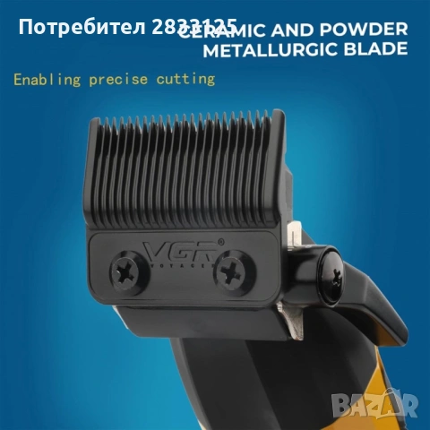 Професионална машинка за подстригване VGR V-285, снимка 6 - Машинки за подстригване - 53771180