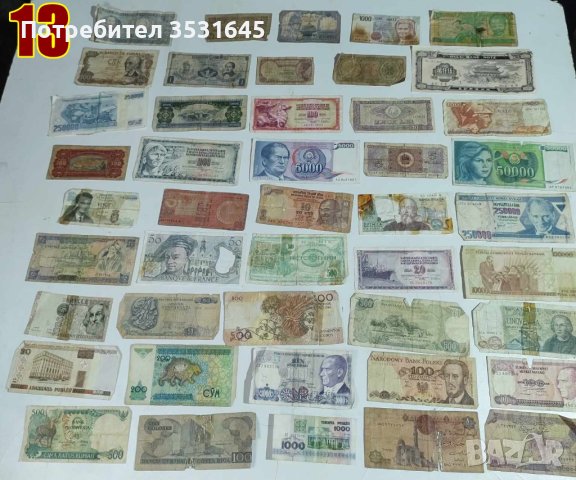 45бр световни банкноти + подарък lot 13