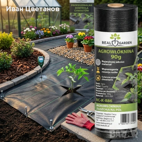 Черен агротекстил против плевели, 90г/м², UV защита, 1.1м х 50м