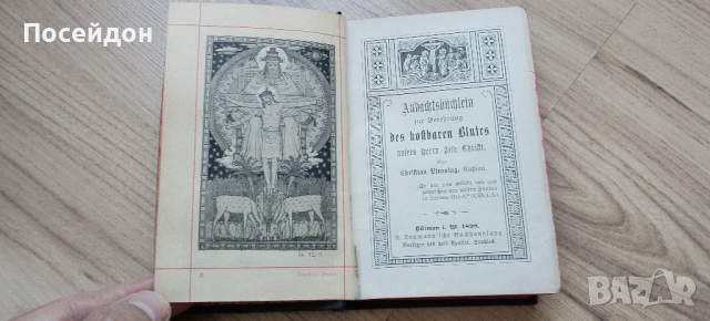Стара Френска малка Библия 1898 година, Отлична , снимка 10 - Антикварни и старинни предмети - 44931393