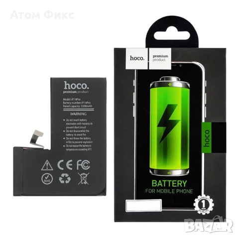 Батерия HOCO за APPLE iPhone 14 Pro