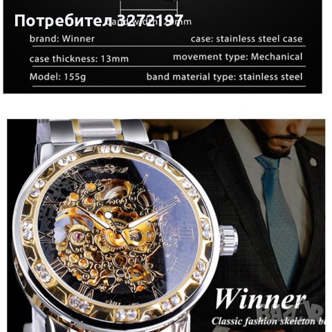 WINNER aвтоматичен,механичен ръчен часовник-скелет , снимка 5 - Мъжки - 41552681