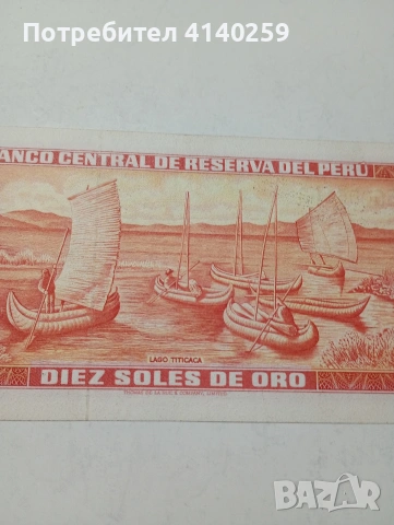 ПЕРУ БАНКНОТА 10 СОЛЕС 1973 Г , снимка 5 - Нумизматика и бонистика - 53403065