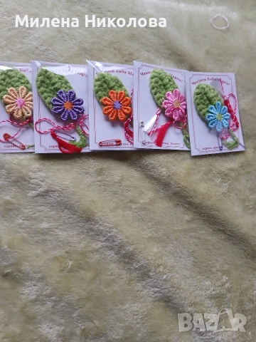 Мартенички 5 бр