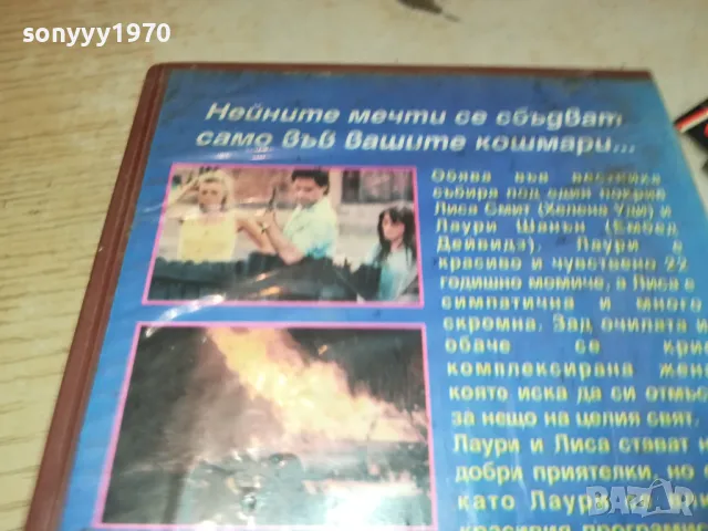 СЛАДКО УБИЙСТВО-VHS VIDEO TAPE 2105251656, снимка 8 - Други жанрове - 50378346