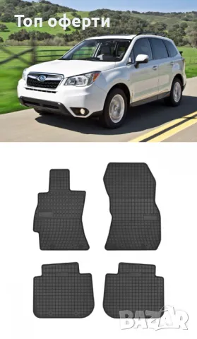 Гумени стелки Frogum за Subaru Forester 12-18 Legacy 09-14 Outback 09-14, снимка 5 - Аксесоари и консумативи - 48522478