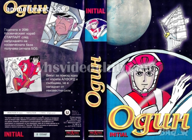 Rambo 2,3 / Рамбо 2 и 3 част видео касети, снимка 10 - Екшън - 52499125