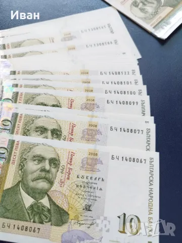 Български банкноти 1951-2005 година - UNC, снимка 8 - Нумизматика и бонистика - 29911358