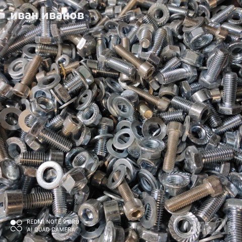 Болтове и Гайки, снимка 15 - Други машини и части - 34293359