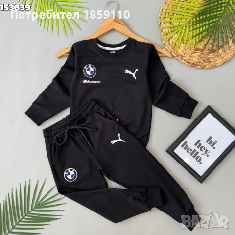 детски комплект , снимка 4 - Детски комплекти - 51565413