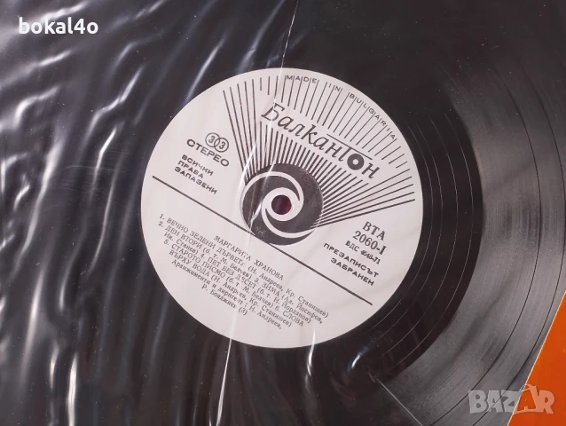 Маргарита Хранова, снимка 3 - Грамофонни плочи - 51154947