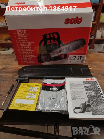Резачка SOLO 643, снимка 9 - Градинска техника - 53569015