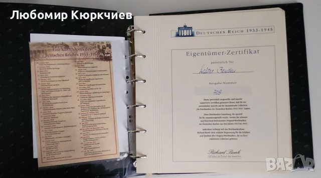 Трети райх пощенски марки., снимка 5 - Филателия - 42132182