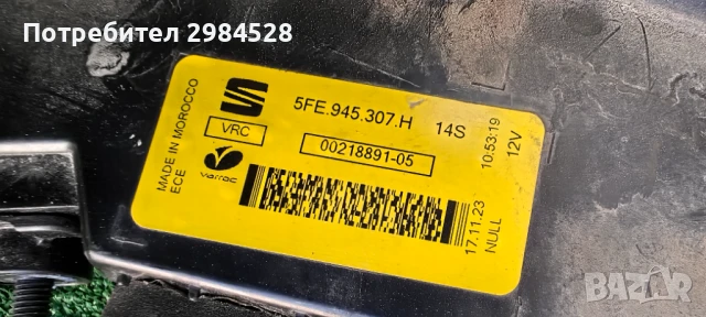 Централен стоп за Seat Leon Sporttourer / Сеат Леон Спорттурър , снимка 10 - Части - 51007481