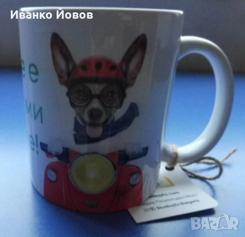 Керамична чаша за кафе / чай с надпис „Време е да не ми дреме“ - шеговит подарък, 3 лв, снимка 6 - Чаши - 52512516