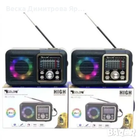 Ретро Bluetooth радио RX-1717D, снимка 3 - Друга електроника - 49455445