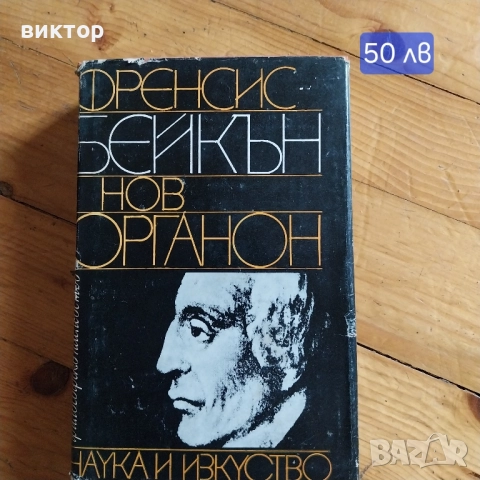 философи.цени на снимките, снимка 3 - Колекции - 51954729