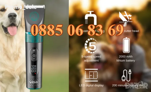 Професионална машинка за подстригване на кучета, котки и домашни любимци, снимка 2 - Други стоки за животни - 48903097