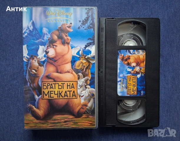 Видеокасета VHS Братът на Мечката Анимация, снимка 2 - Други жанрове - 53451678