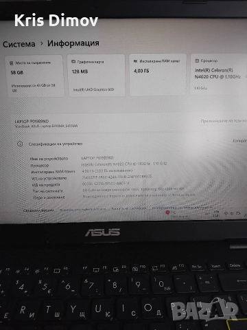 Лаптоп ASUS Vivobook E410MA 14 инча , снимка 6 - Лаптопи за дома - 52590094