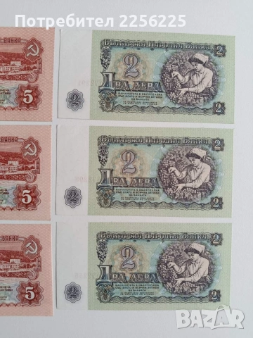 ЛОТ Банкноти 1974г ( 6 бр ), снимка 7 - Нумизматика и бонистика - 53594415