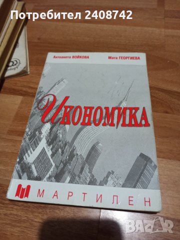 Запазени Книги -още в описанието, снимка 5 - Художествена литература - 41083217