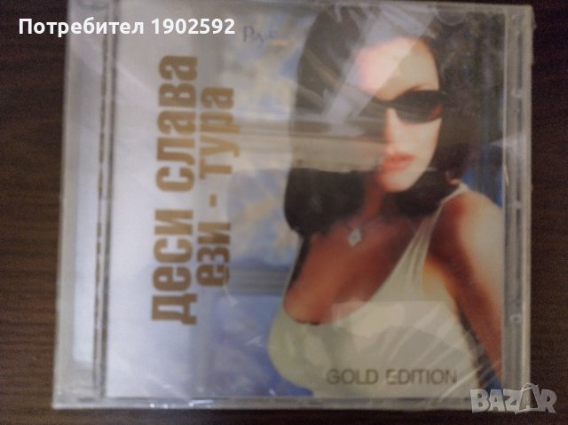 Деси Слава   – Ези-Тура Gold Edition, снимка 1 - CD дискове - 38990719