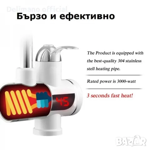 **█▬█ █ ▀█▀ Нови Delimano Нагревател за вода 3000w Нови 24м гаранция с Дисплей и Без, 26 евро, снимка 8 - Бойлери - 55889945