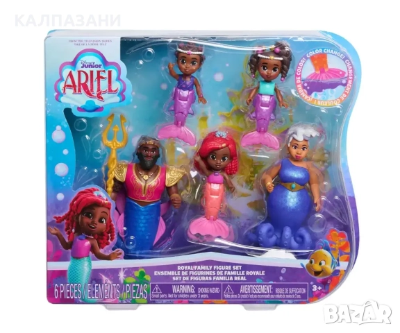 Ариел - Комплект фигурки: Кралско семейство 39927