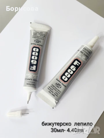 Безцветно бижутерско лепило, снимка 2 - Други - 50018355