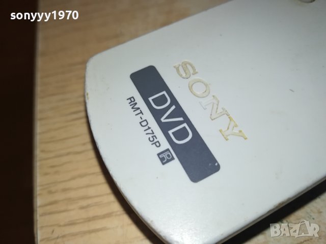 SONY DVD REMOTE 2402241538, снимка 9 - Дистанционни - 44448304