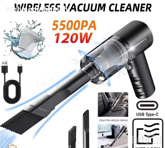 Безжична мощна мини прахосмукачка