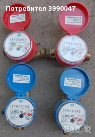 Водомери за студена и топла вода