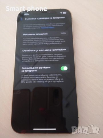 Iphone 12 Pro Max Gold - 256gb-100 %Battery health , снимка 2 - Apple iPhone - 51582491
