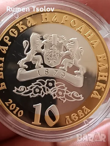 10 лева 2010 год 140 год Българска Екзархия сребро и злато, снимка 4 - Нумизматика и бонистика - 35699200