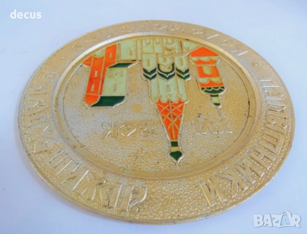 Винтидж руски съветски релефен стенен плакет, снимка 5 - Други ценни предмети - 51456887