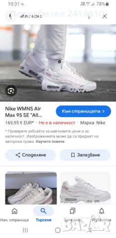 Nike Air Max 95 UK 4 US 6.5 Womens Size 37.5/23.5 см. НОВО!  ОРИГИНАЛ! Дамски Маратонки!, снимка 2 - Маратонки - 49577145