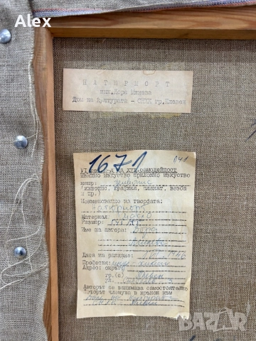 Картина масло върху платно, снимка 9 - Антикварни и старинни предмети - 52824917