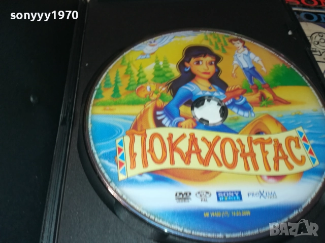 ПОКАХОНТАС ДВД 2611251938, снимка 2 - DVD филми - 52552608