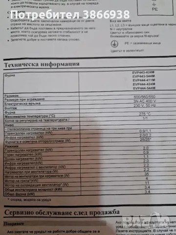 фурна за вграждане Gorenje, снимка 5 - Печки, фурни - 49026559