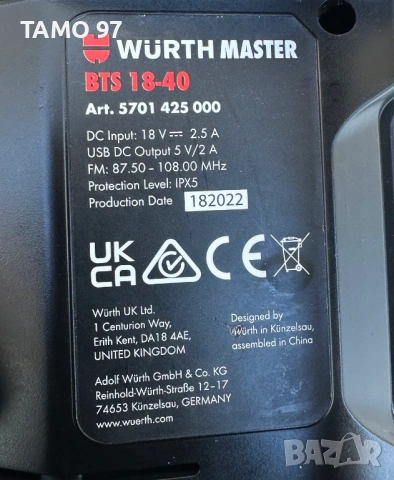 Wurth BTS 18-40 M-Cube - Акумулаторна колона 18V перфектна!, снимка 6 - Други инструменти - 53249785