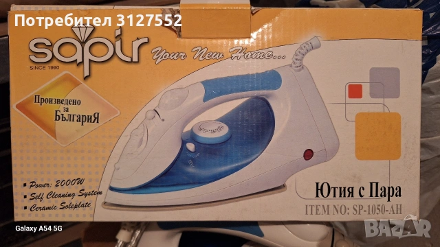 парна ютия Sapir, снимка 3 - Ютии - 53417718