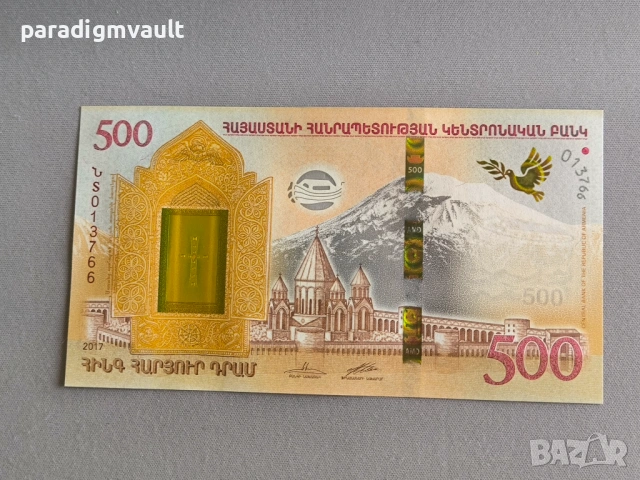 Банкнота - Армения - 500 драм UNC | 2017г.
